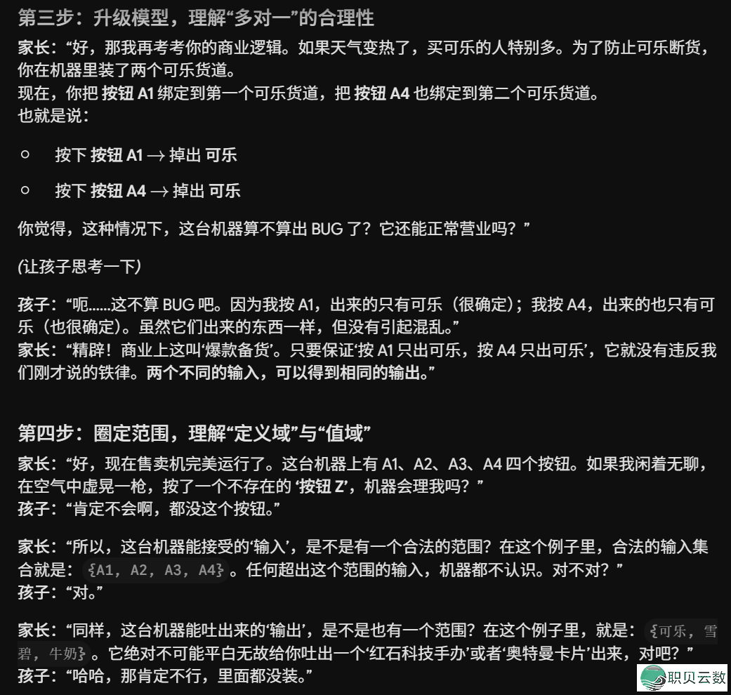 3 款支流文原对于话年夜模子 AI 育女东西真操指北:豆包、Kimi、Gemini,一般野少如何用?下阶如何玩?w5.jpg