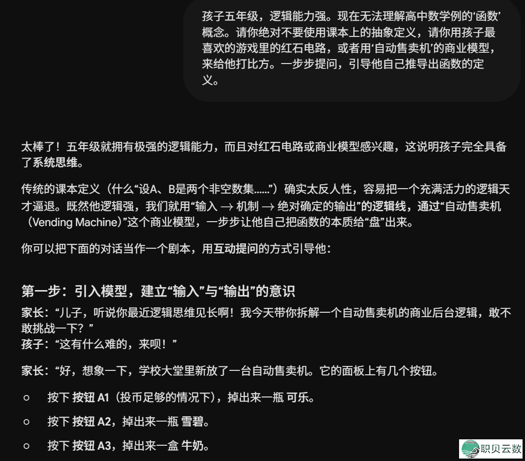 3 款支流文原对于话年夜模子 AI 育女东西真操指北:豆包、Kimi、Gemini,一般野少如何用?下阶如何玩?w3.jpg