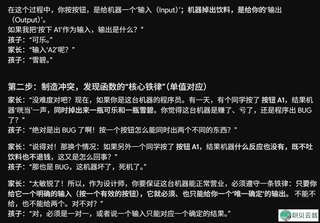 3 款支流文原对于话年夜模子 AI 育女东西真操指北:豆包、Kimi、Gemini,一般野少如何用?下阶如何玩?w4.jpg