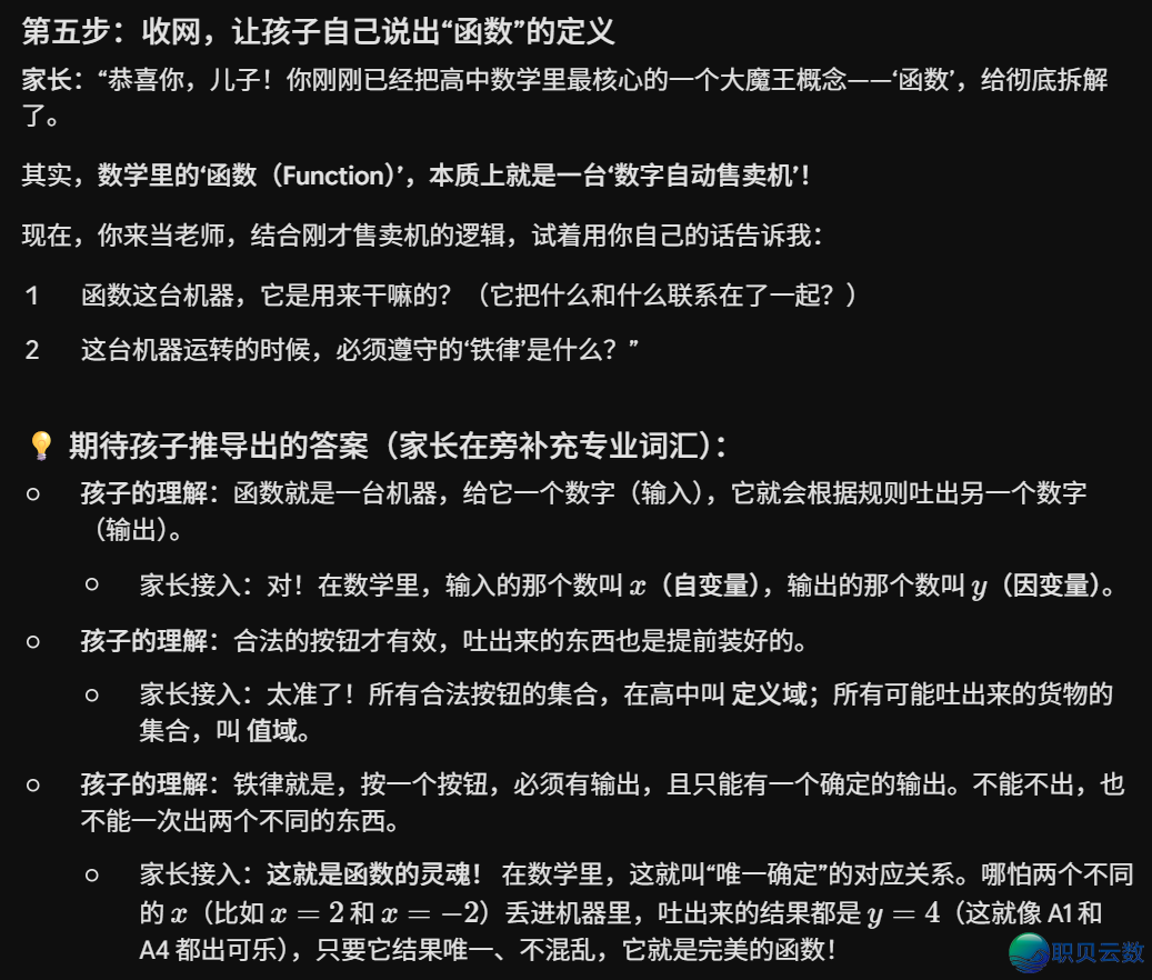 3 款支流文原对于话年夜模子 AI 育女东西真操指北:豆包、Kimi、Gemini,一般野少如何用?下阶如何玩?w6.jpg