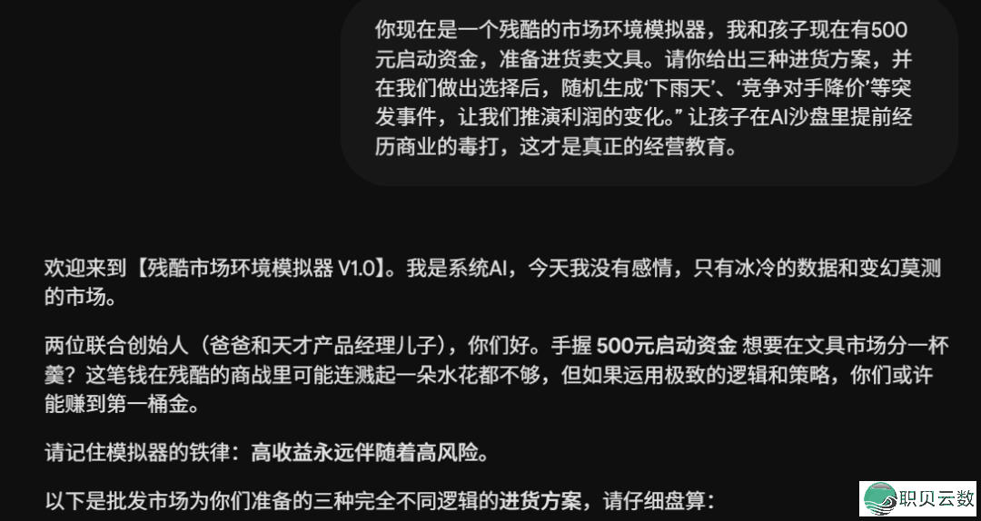 3 款支流文原对于话年夜模子 AI 育女东西真操指北:豆包、Kimi、Gemini,一般野少如何用?下阶如何玩?w8.jpg