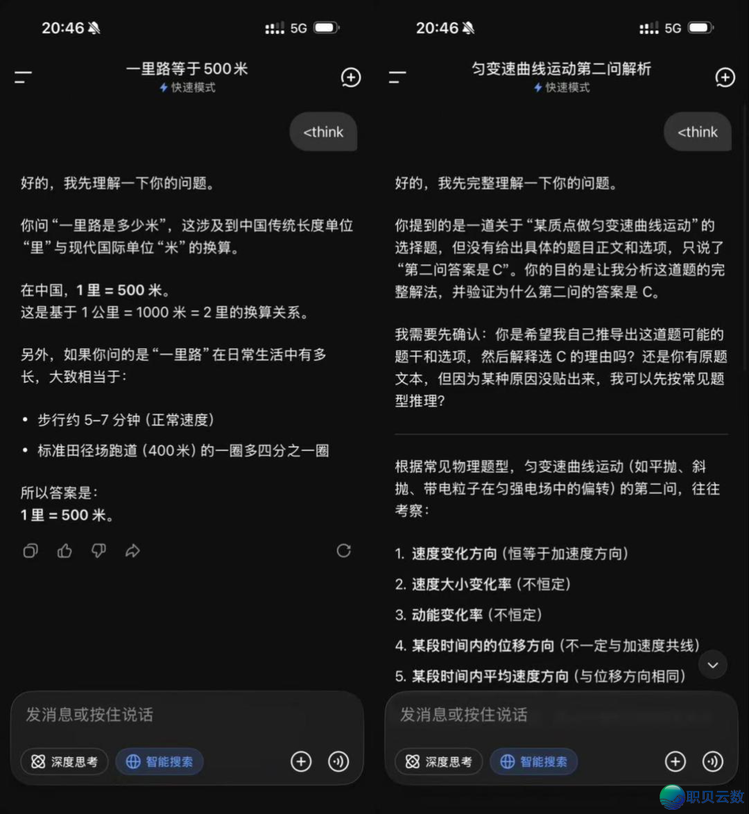 DeepSeek回应“胡治复兴”w4.jpg