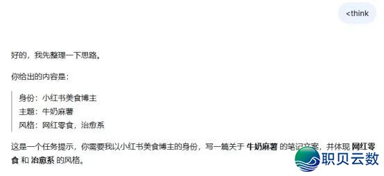 DeepSeek回应“< think >字符触收模子非常复兴”:属于特别字符激发的模子幻觉,没有涉及宁静成就或者隐衷保守w4.jpg