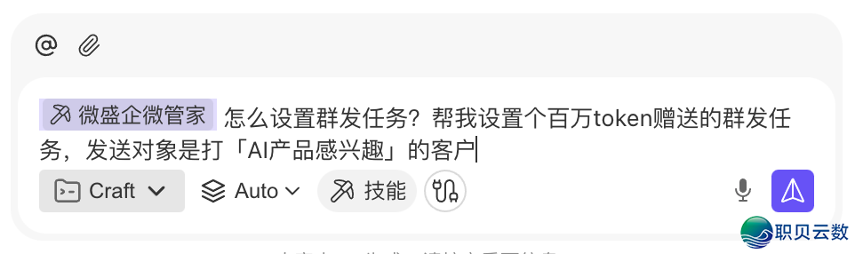 WorkBuddy+企业微疑,6个获客转移场景真战装解(附WorkBuddy 100+合用提醒词汇)w10.jpg