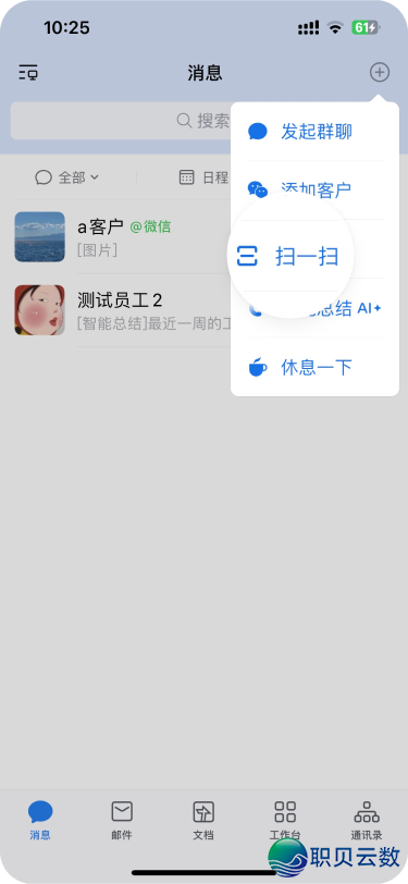 电脑端登录像闭成就【腾讯企业微疑邮箱】【图文学程】w2.jpg