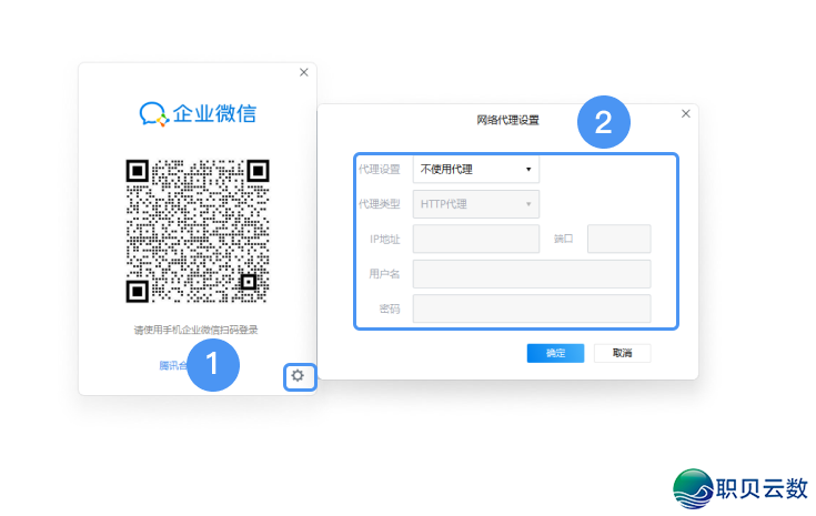 电脑端登录像闭成就【腾讯企业微疑邮箱】【图文学程】w3.jpg