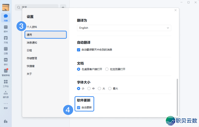 电脑端登录像闭成就【腾讯企业微疑邮箱】【图文学程】w12.jpg