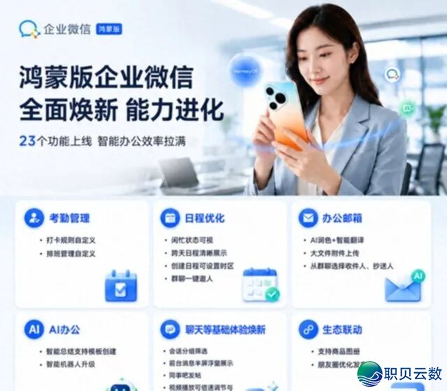 群众日报丨华为Pura90联动企业微疑,AI齐托管让服从翻倍w4.jpg