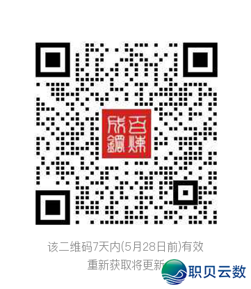 对于齐校师长教师分歧装置激活企业微疑动作校园民间挪动端分歧进口的报告w2.jpg