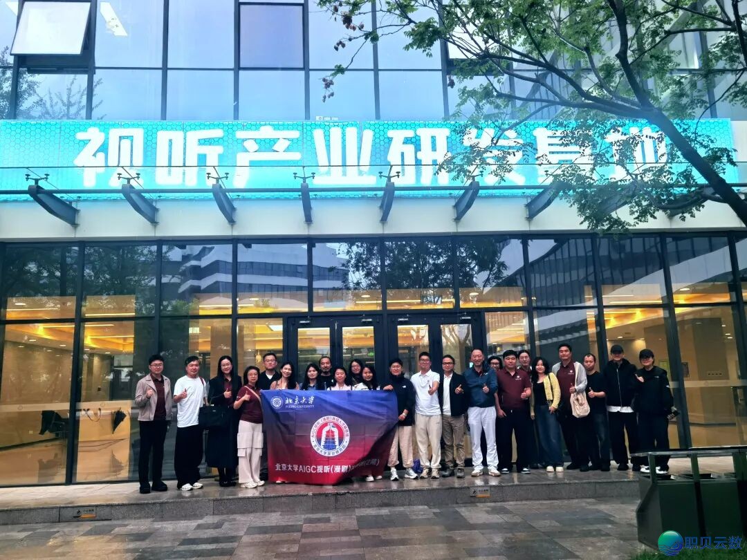 【往事】北京年夜教AIGC下研班2期研教举动美满举办!3期邪式报名中……w2.jpg