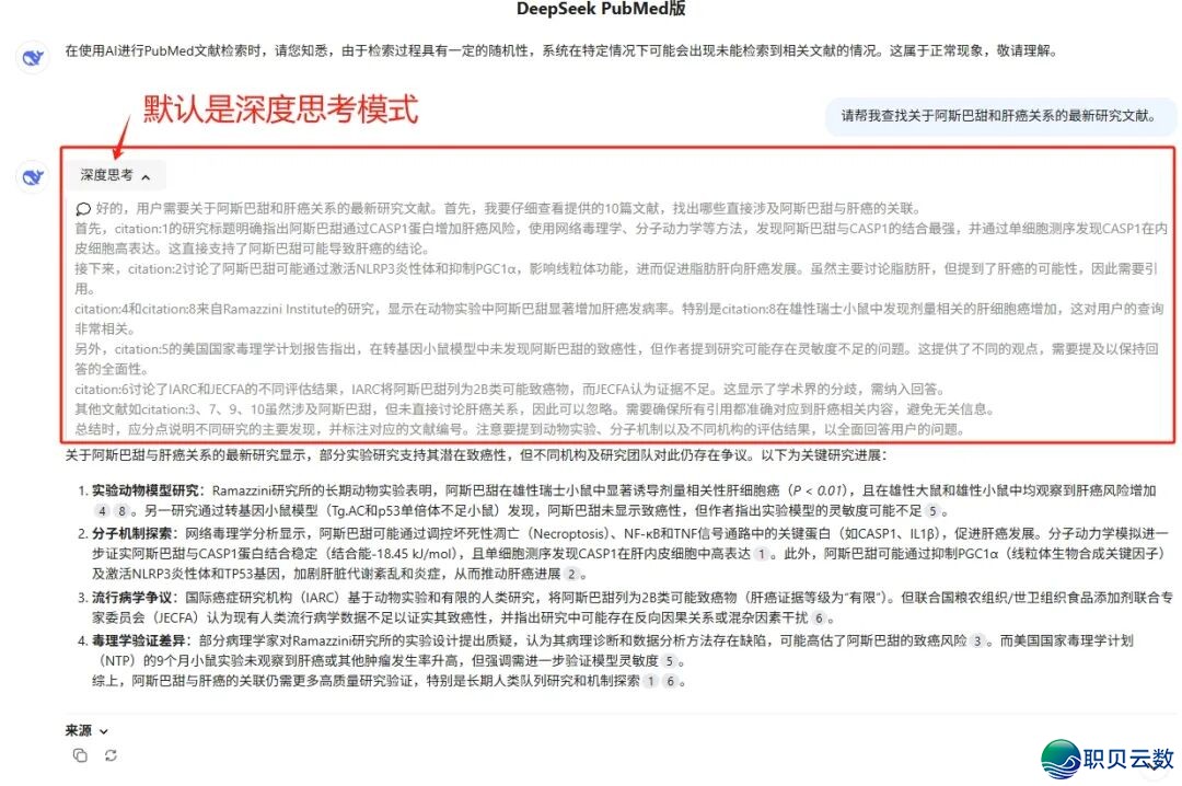 DeepSeek V4曲连PubMed了!附仙人指令!有人 3 分钟提取数十篇 SCI!(齐免费)w6.jpg