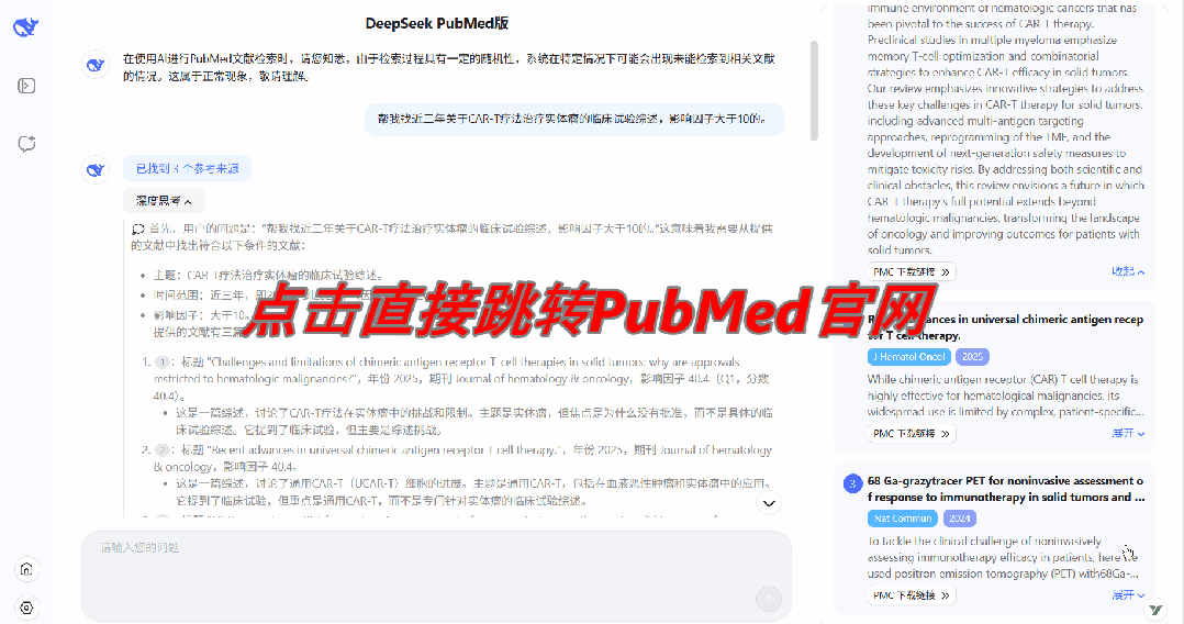 DeepSeek V4曲连PubMed了!附仙人指令!有人 3 分钟提取数十篇 SCI!(齐免费)w4.jpg