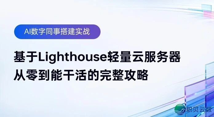 DeepSeek-TUI登岸腾讯云Lighthouse,30秒辞别情况设置恶梦w12.jpg
