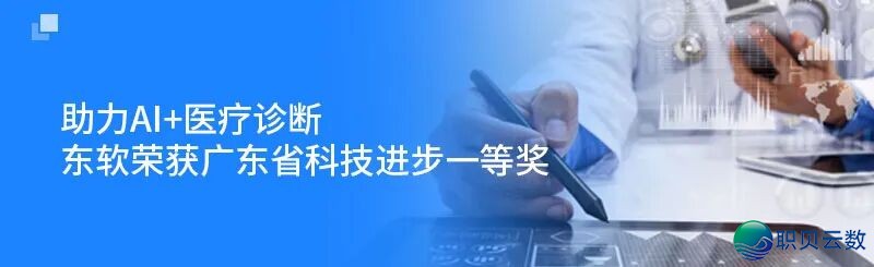 东硬加翼调理年夜模子枯登“调理AI年夜模子最具使用代价产物榜”w4.jpg