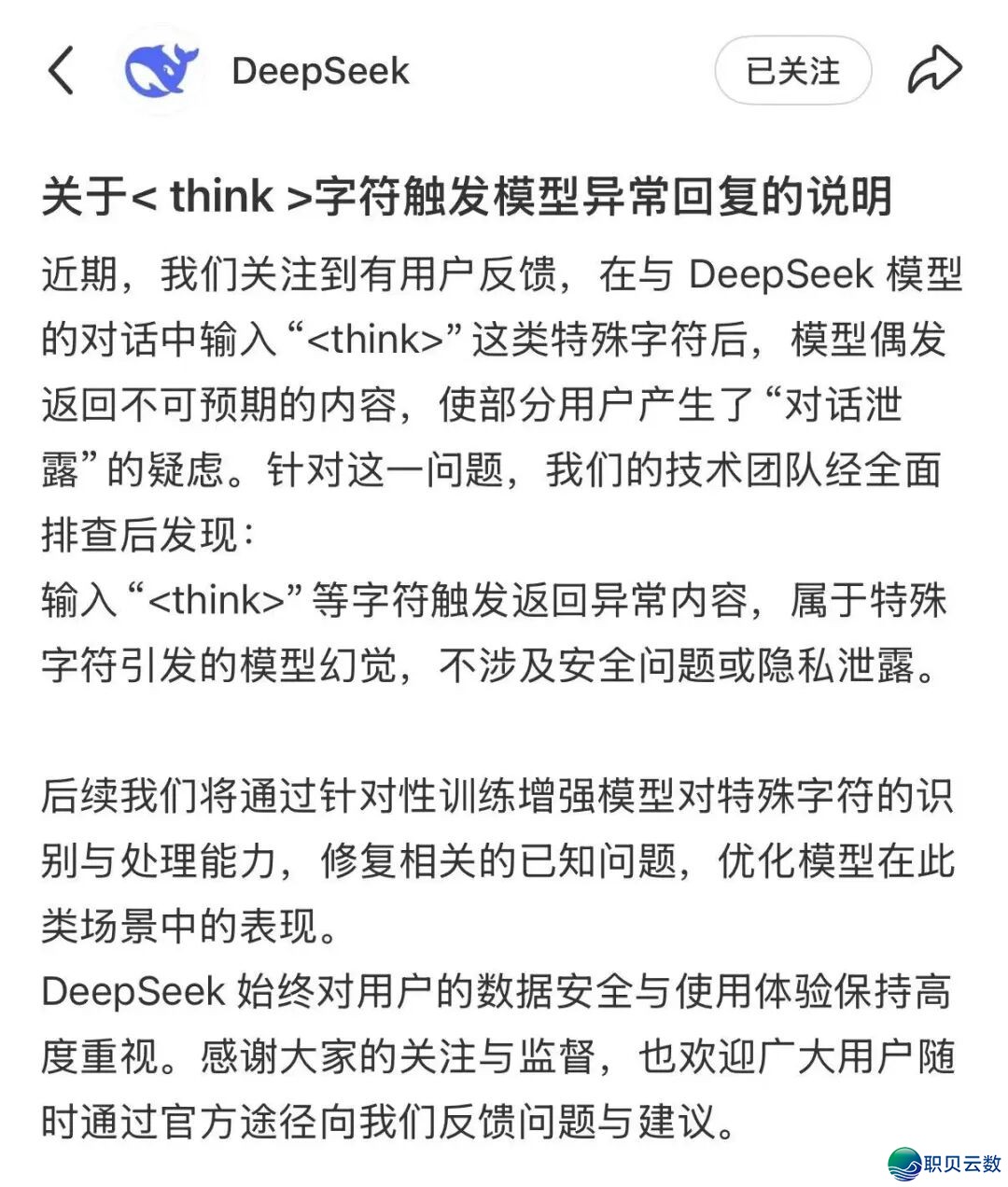 DeepSeek“治回”,引量信!w2.jpg