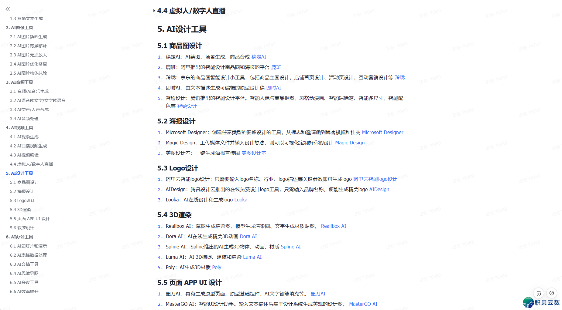 AIGC百问百问，一篇道完AIGC毕竟是甚么-10.png