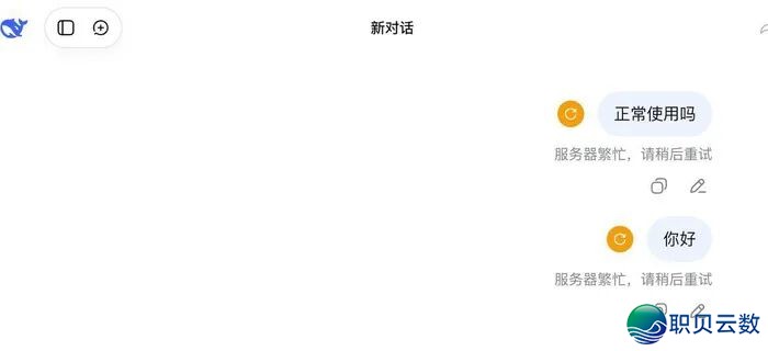 DeepSeek崩了
