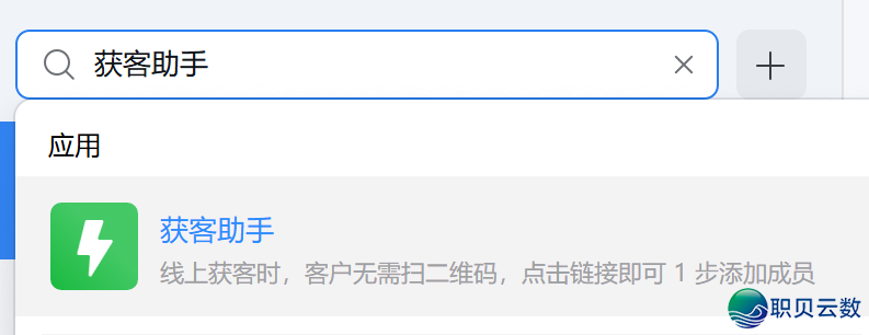 望频号能够开规导流了!“增加企业微疑征询”最新保守前提齐梳理w2.jpg