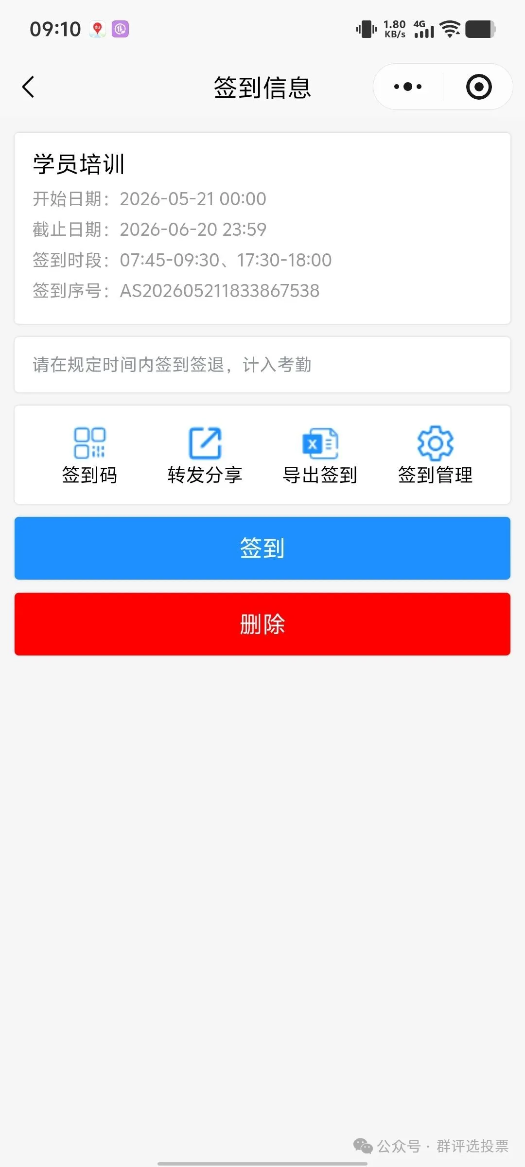 企业微疑考勤挨卡如何正在微疑上用?内乱附学程图解w3.jpg