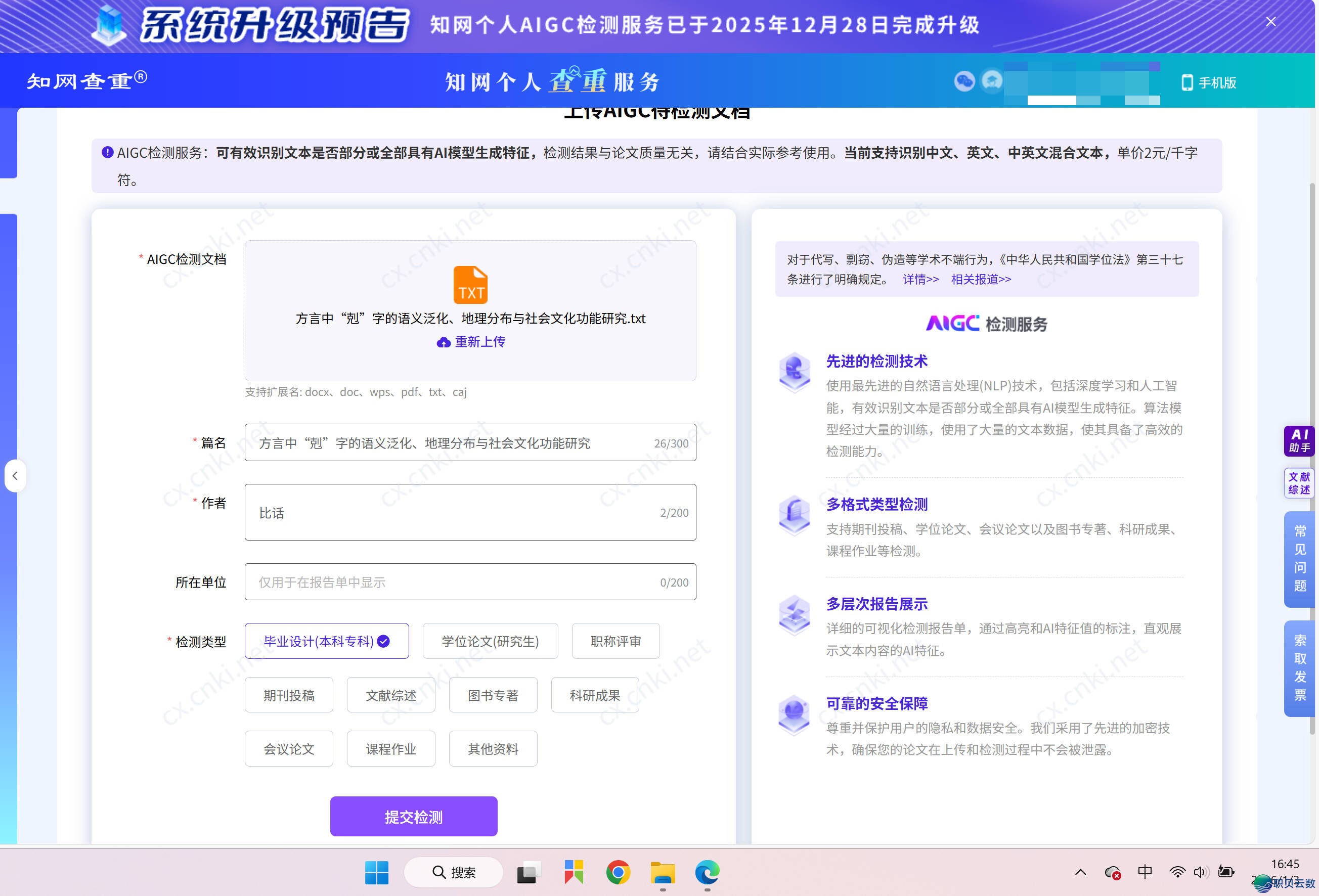 AIGC 检测‘疑息稀度‘究竟是甚么？嘎嘎落 AI 助您 AI 率从 65% 落到 8%-3.jpeg