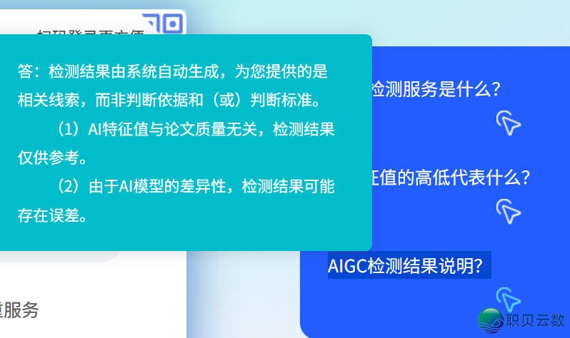 AIGC 检测‘疑息稀度‘究竟是甚么？嘎嘎落 AI 助您 AI 率从 65% 落到 8%-2.jpeg