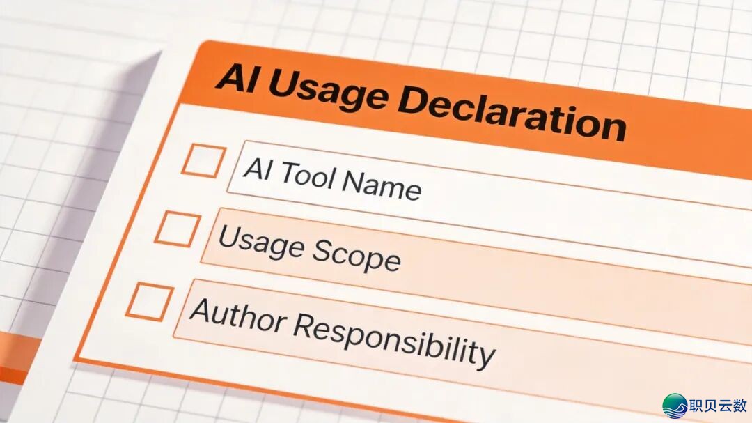 AI使用申明、作家签名新规齐剖析:AIGC时期的教术标准变正在哪w2.jpg