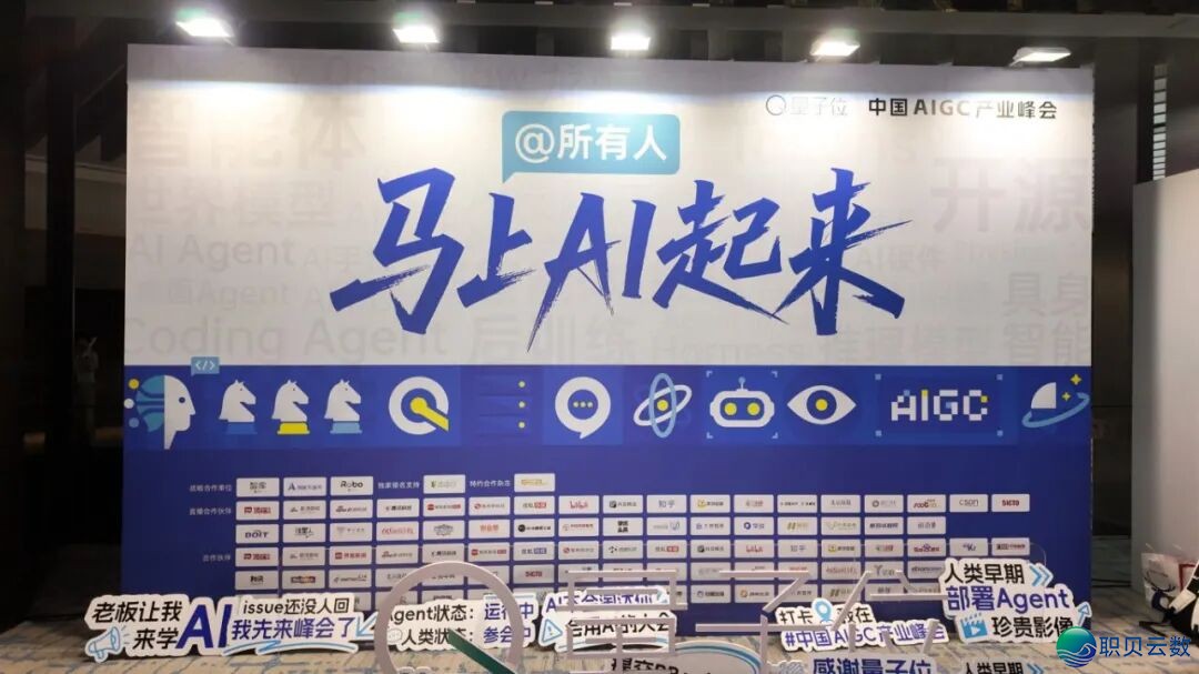 AIGC财产峰会落幕w2.jpg