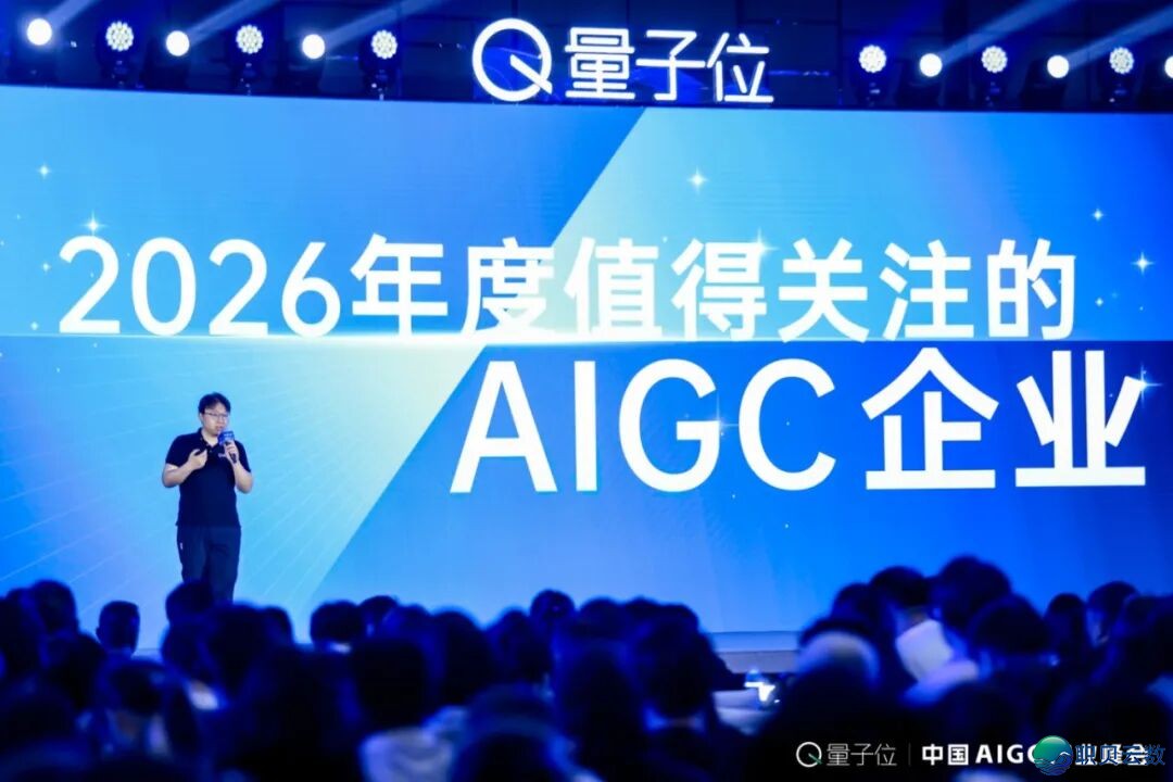 AIGC财产峰会落幕w7.jpg