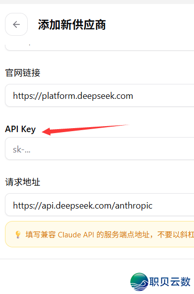 DeepSeek+Claude Code装置(Windows版原)w3.jpg