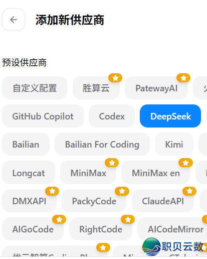 DeepSeek+Claude Code装置(Windows版原)w2.jpg