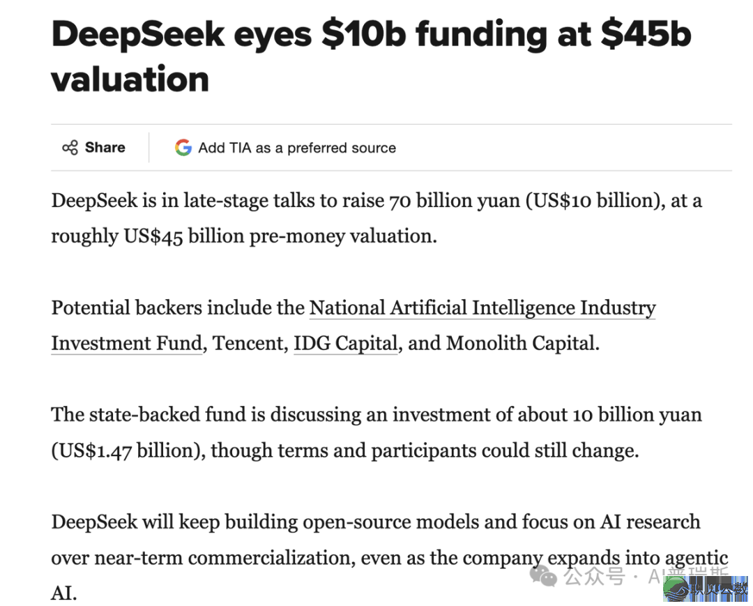 DeepSeek计划  如何赢利,并且是赚年夜钱?w2.jpg