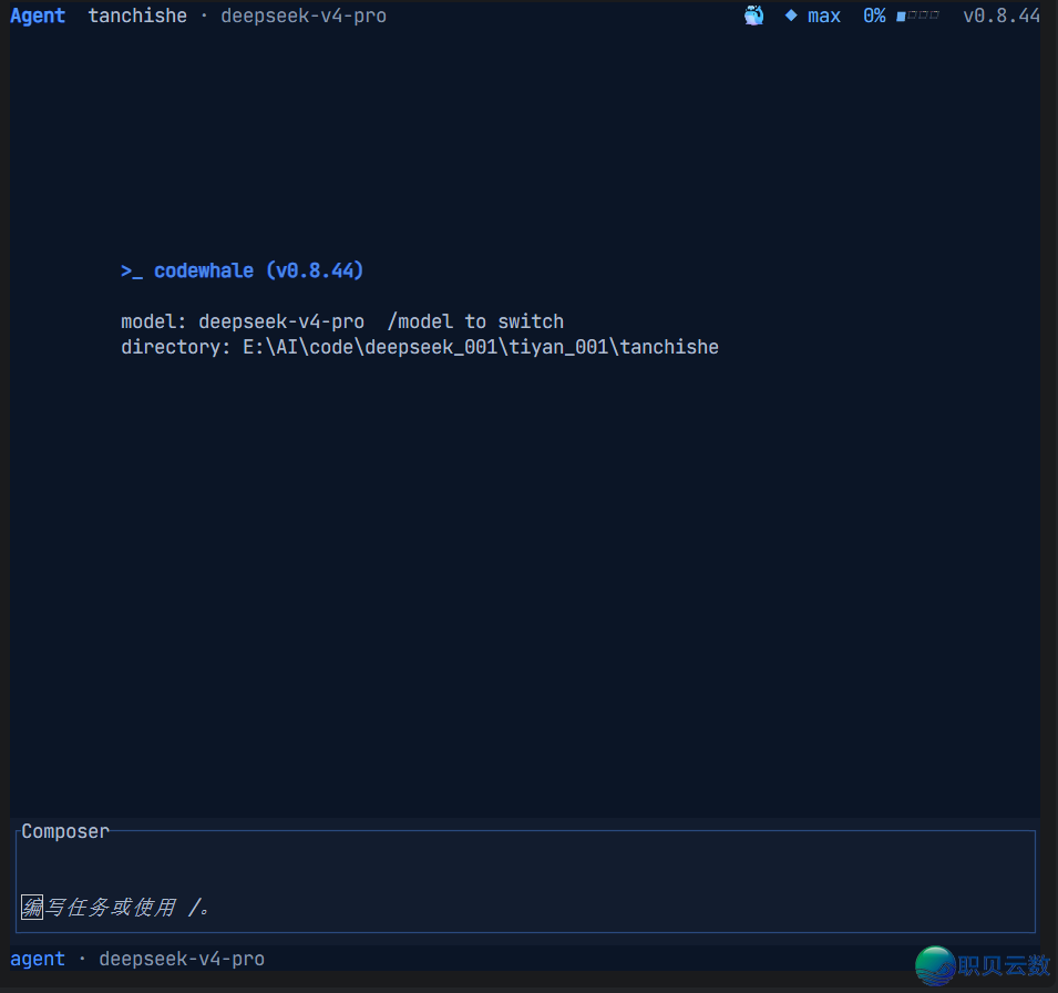 DeepSeek-TUI:末端里跑的 AI 编程智能体,辞别 IDE 也能下降w4.jpg