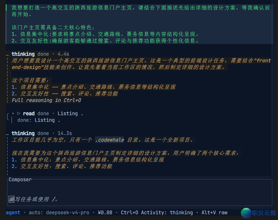 DeepSeek-TUI:末端里跑的 AI 编程智能体,辞别 IDE 也能下降w5.jpg