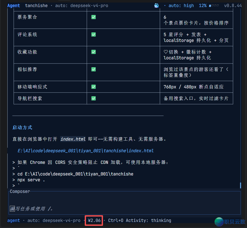 DeepSeek-TUI:末端里跑的 AI 编程智能体,辞别 IDE 也能下降w8.jpg