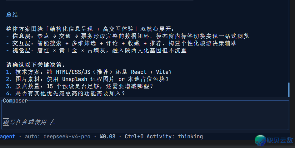 DeepSeek-TUI:末端里跑的 AI 编程智能体,辞别 IDE 也能下降w6.jpg