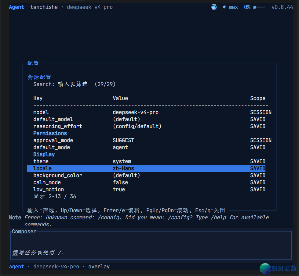 DeepSeek-TUI:末端里跑的 AI 编程智能体,辞别 IDE 也能下降w12.jpg