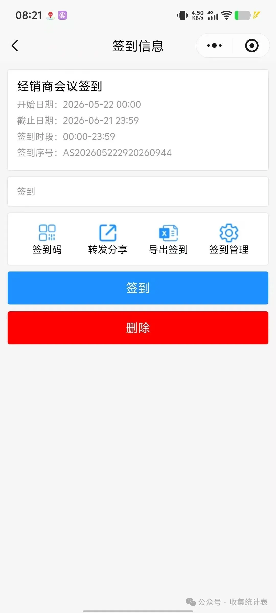 免费考勤表模板,撑持制作企业微疑集会报到两维码w3.jpg