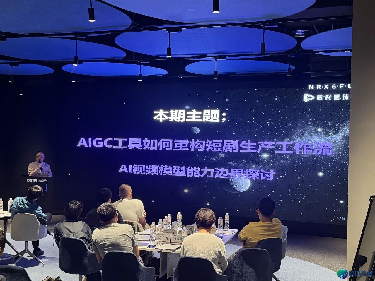 先知AI受邀列席北电数智AIGC关门会:齐链路AIGC赋能短剧、电商、文旅等千止百业,拥抱Token经济下实质财产代价新爆发w4.jpg