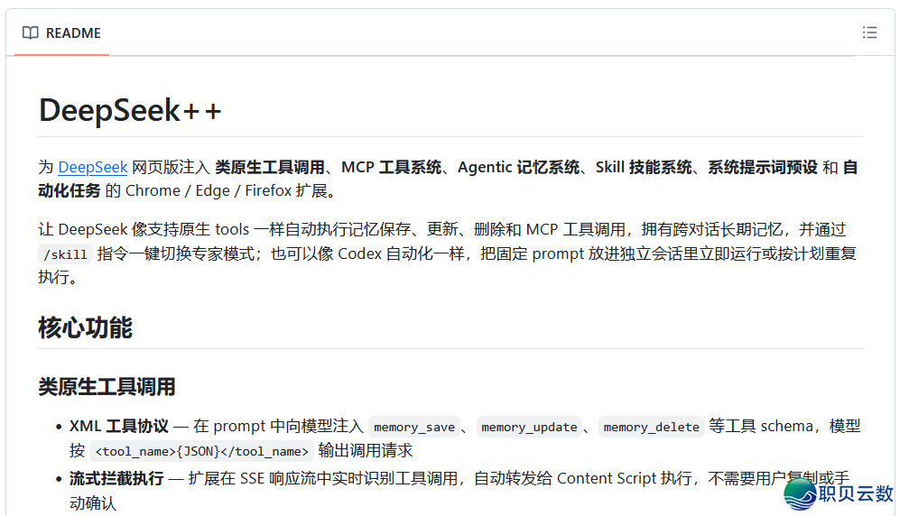 网页版 DeepSeek 终究再也不＂得忆＂了w2.jpg