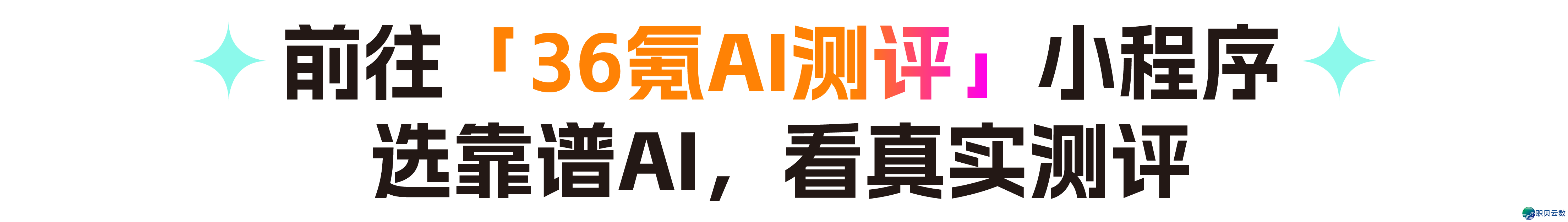 原周AI小事情|模子升级、贬价潮、年夜额融资轮流表演w9.jpg