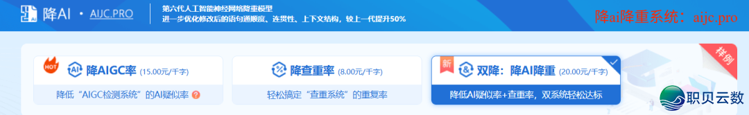 借正在分隔落查沉率、落AIGC率?单落新功用一键弄定二浩劫题!w2.jpg