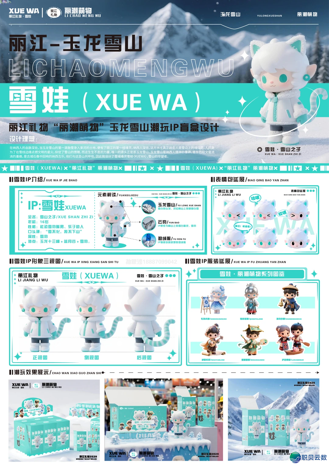 设想分享|各AIGC赛讲获奖做品w15.jpg