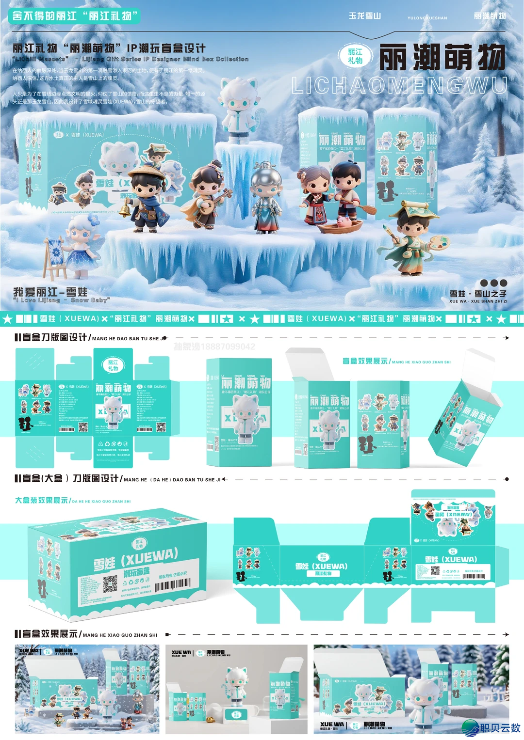 设想分享|各AIGC赛讲获奖做品w16.jpg