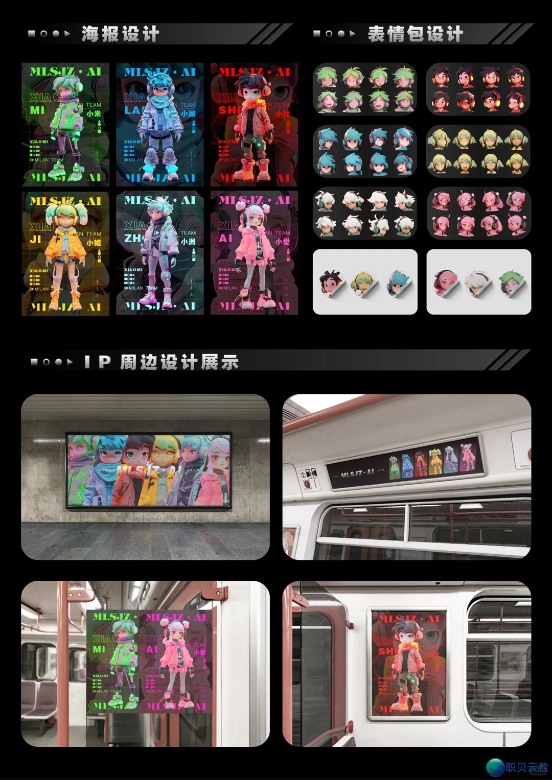 设想分享|各AIGC赛讲获奖做品w20.jpg