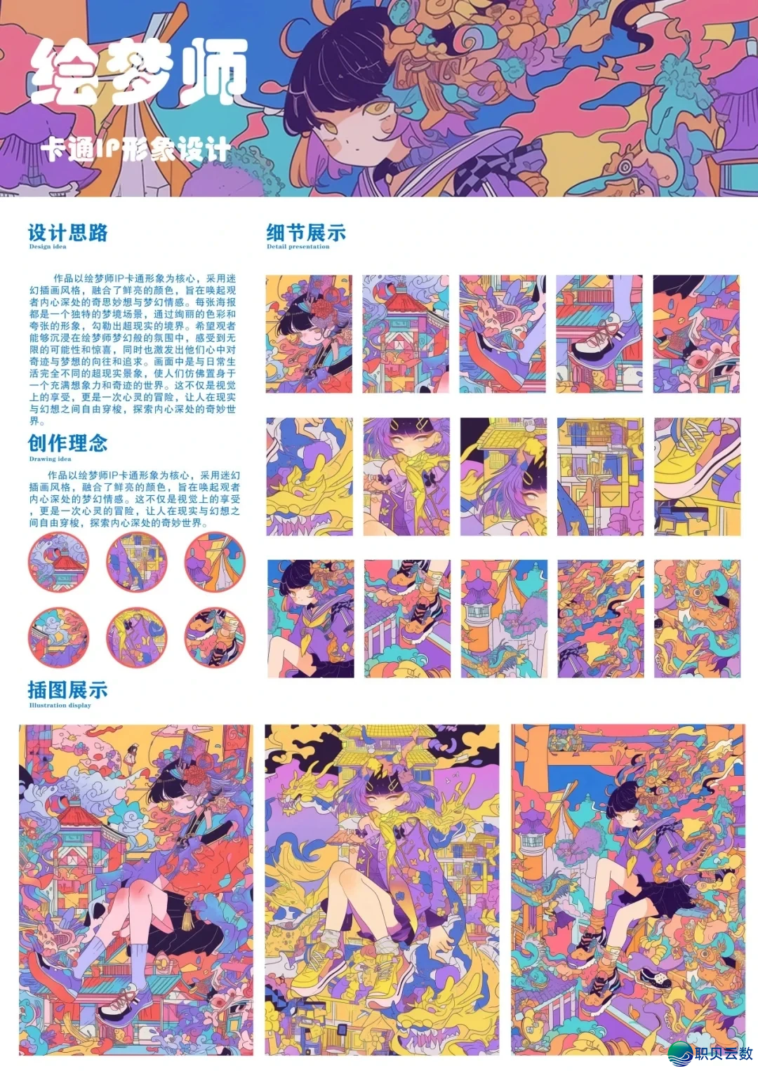 设想分享|各AIGC赛讲获奖做品w31.jpg