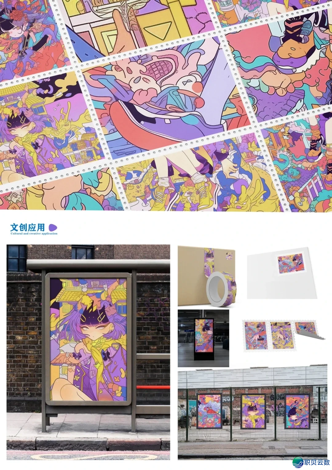 设想分享|各AIGC赛讲获奖做品w33.jpg