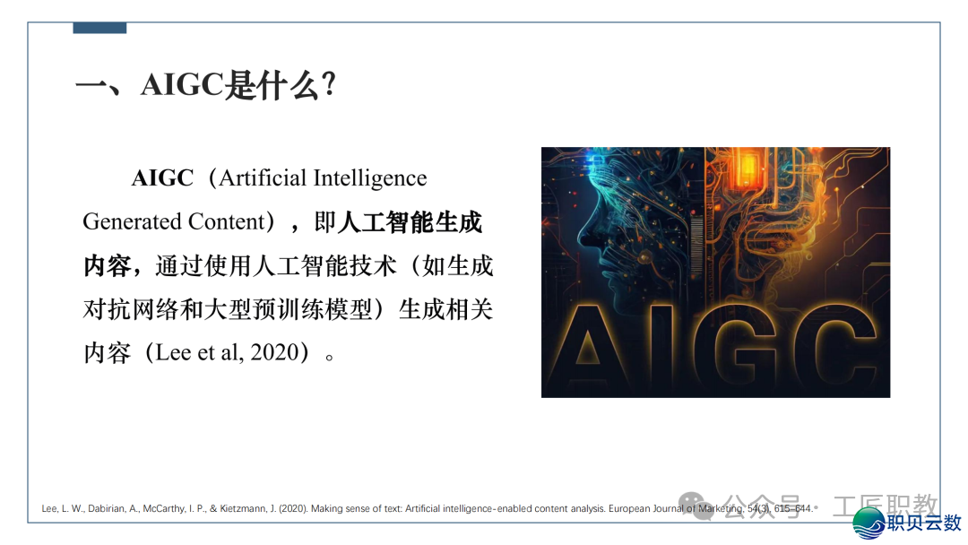 AIGC正在讲授中的使用w3.jpg