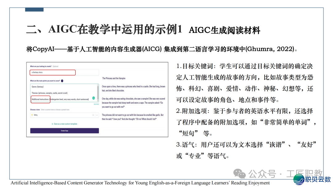 AIGC正在讲授中的使用w7.jpg