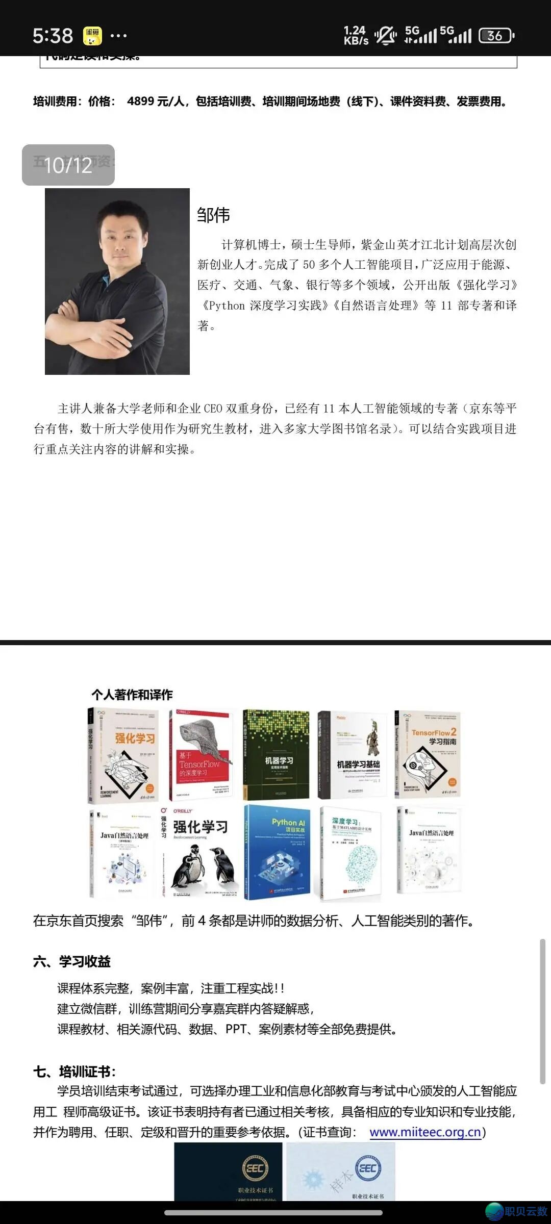 邹西席的年夜模子智能体AI真操课,为何这样水?!!w10.jpg