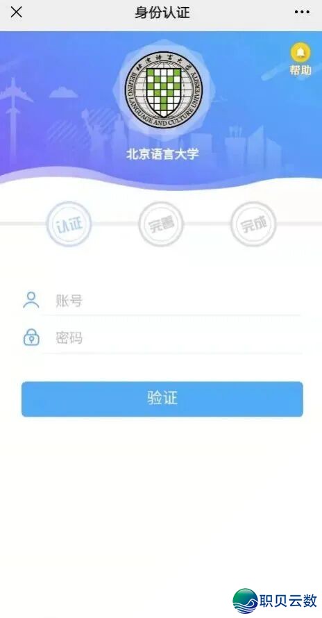 一篇读懂北语微疑企业号取企业微疑w9.jpg